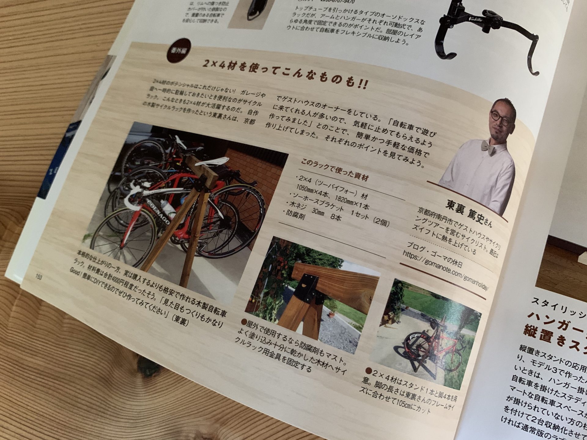 誰でも簡単に出来る！自転車ラックを自宅に格安でDIYする方法【祝